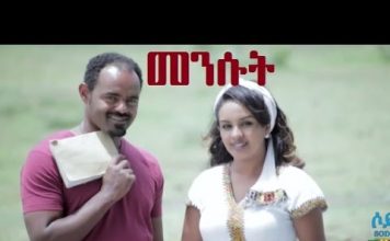 Mensut – መንሱት Ethiopian Movie