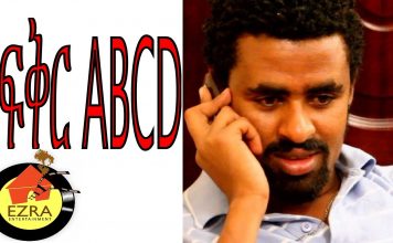 Yefikir ABCD የፍቅር ABCD – Ethiopian Movie