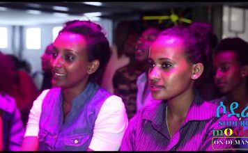 Minshe – ምንሼ Ethiopian Movie