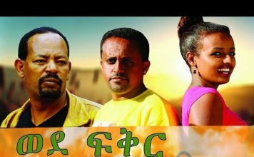 Wede Fikir – ወደ ፍቅር Ethiopian Movie
