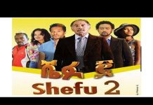 Shefu 2 – ሼፉ 2 Ethiopian Movie