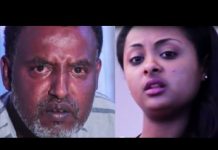 Zuchi Arada – ዙቺ አራዳ Ethiopian Movie