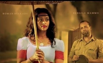Adinas – አዲናስ Ethiopian Movie