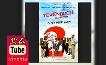 Yewondoch Guday 2 – የወንዶች ጉዳይ 2 Ethiopian Movie