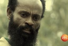 Yetekeberew Part 5 – የተቀበረው Ethiopian TV Series