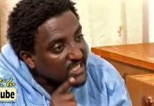 Samrawi 2 – ሳምራዊ 2 Ethiopian Movie