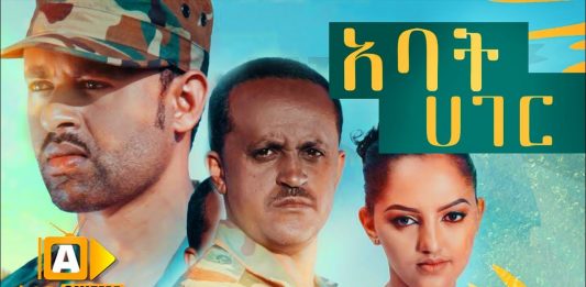 Dawit Alemayehu How Old Are You